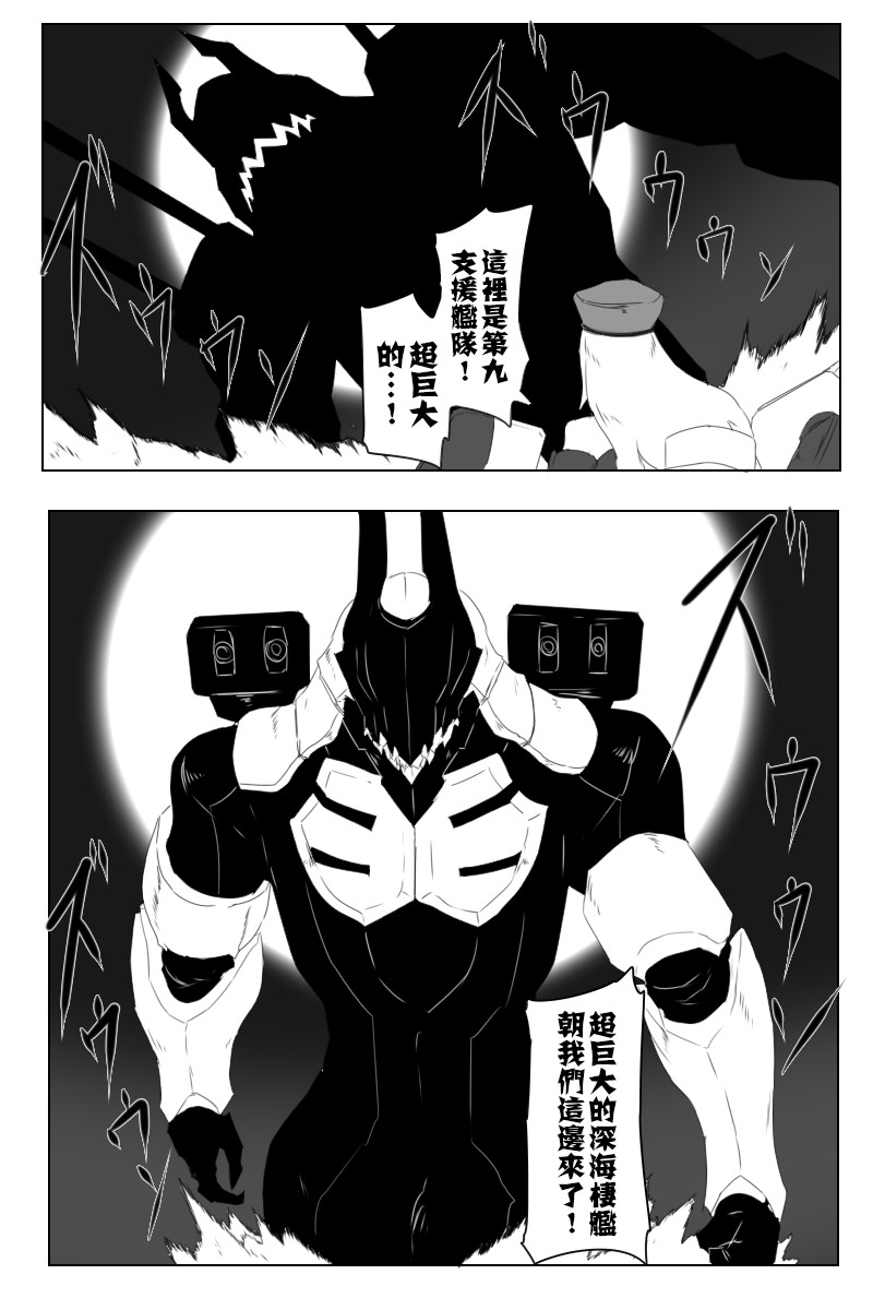 《黑之舰队》漫画最新章节150话免费下拉式在线观看章节第【16】张图片