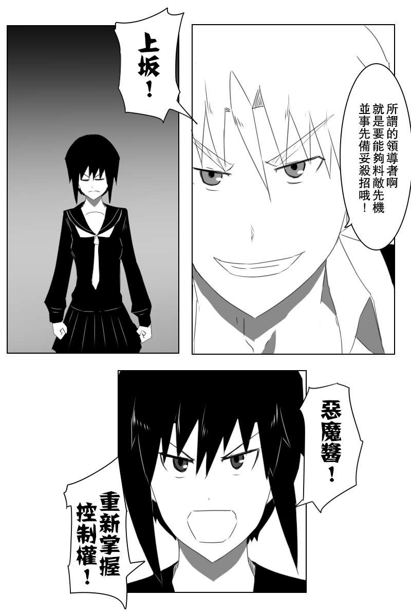 《黑之舰队》漫画最新章节150话免费下拉式在线观看章节第【18】张图片