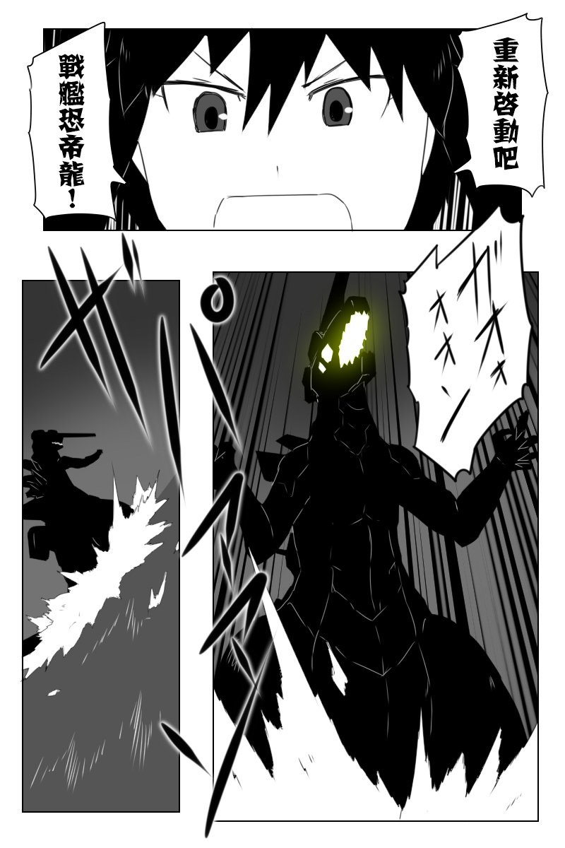 《黑之舰队》漫画最新章节150话免费下拉式在线观看章节第【21】张图片