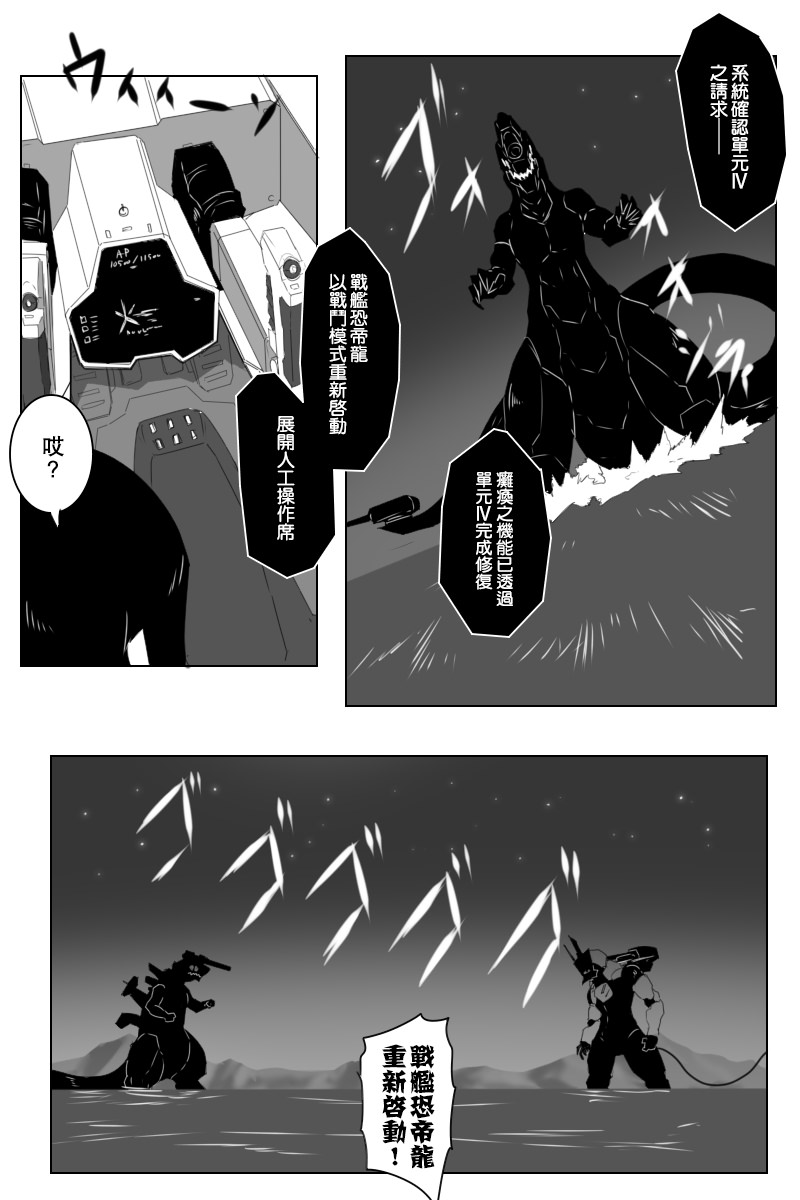 《黑之舰队》漫画最新章节150话免费下拉式在线观看章节第【22】张图片