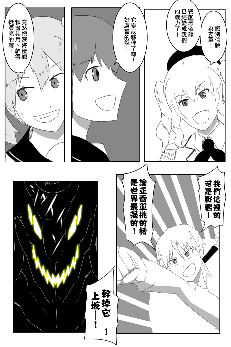 《黑之舰队》漫画最新章节150话免费下拉式在线观看章节第【23】张图片