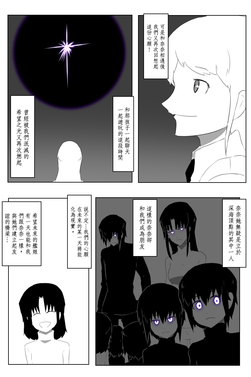 《黑之舰队》漫画最新章节153话免费下拉式在线观看章节第【10】张图片