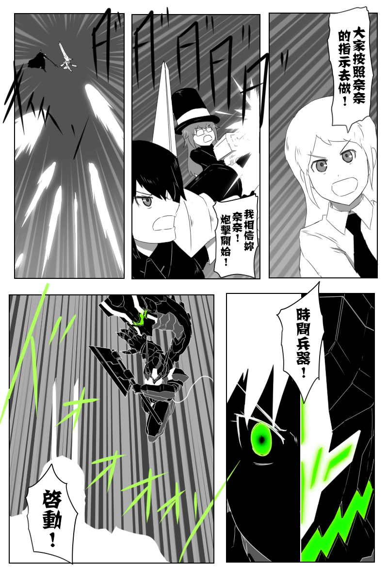 《黑之舰队》漫画最新章节153话免费下拉式在线观看章节第【12】张图片