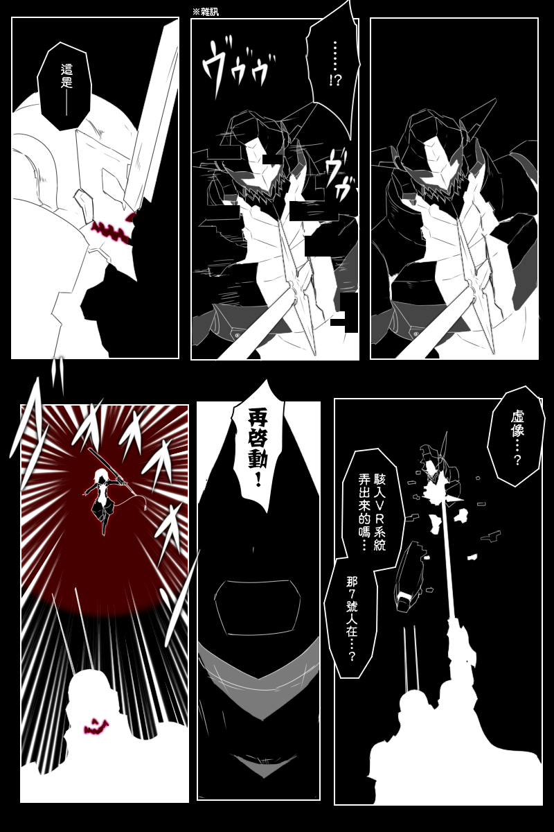 《黑之舰队》漫画最新章节153话免费下拉式在线观看章节第【14】张图片