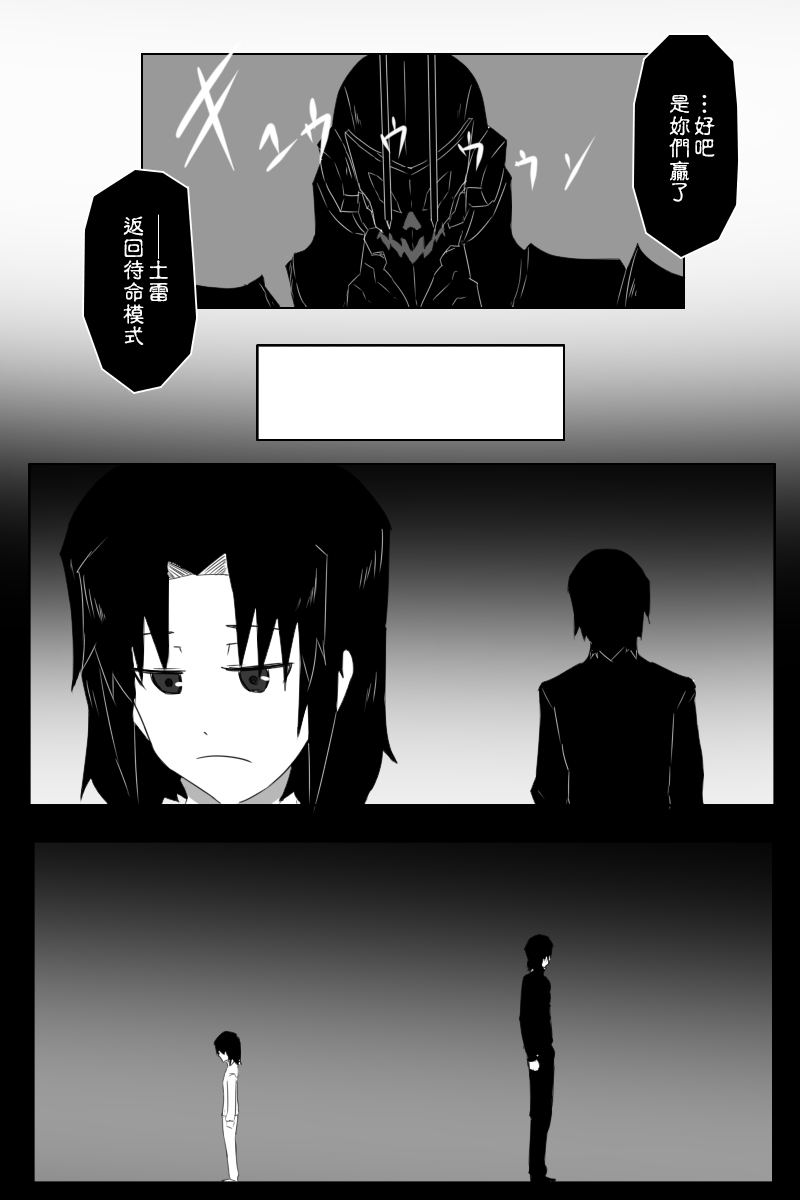 《黑之舰队》漫画最新章节153话免费下拉式在线观看章节第【18】张图片