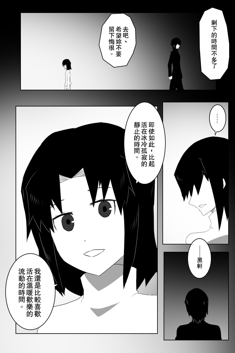 《黑之舰队》漫画最新章节153话免费下拉式在线观看章节第【20】张图片