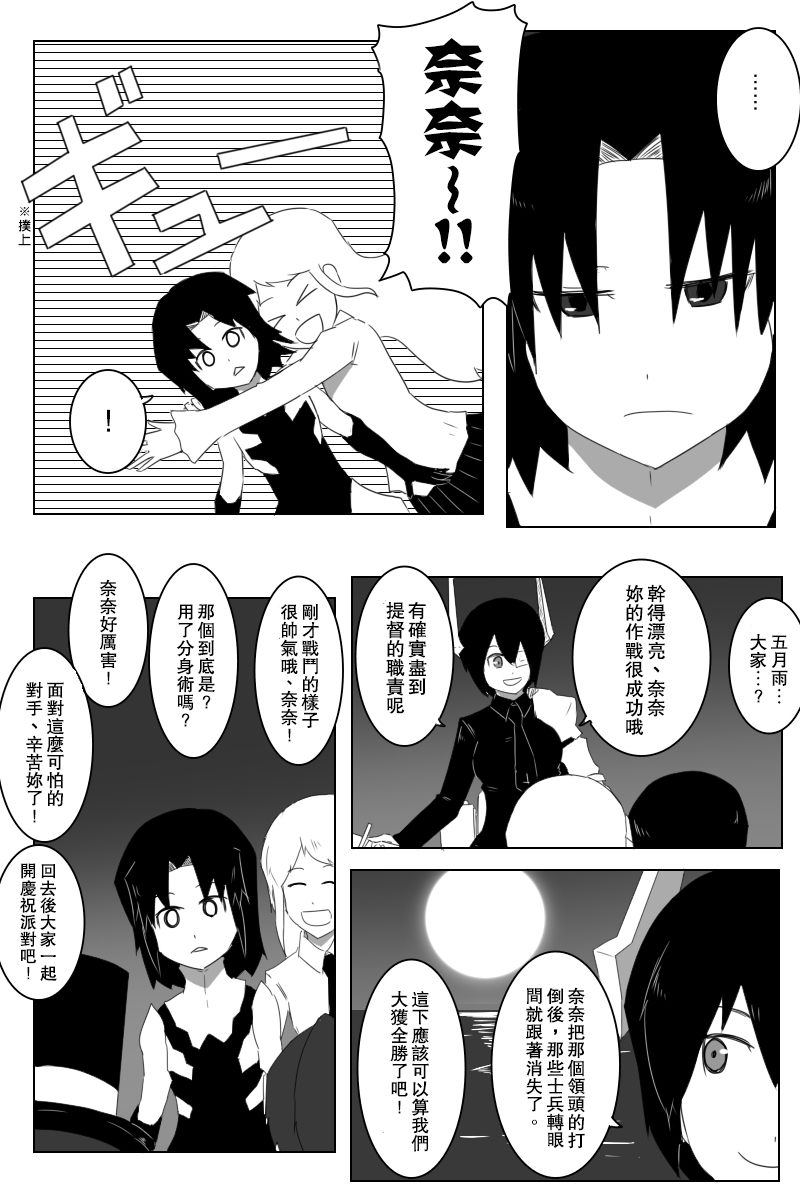 《黑之舰队》漫画最新章节153话免费下拉式在线观看章节第【23】张图片