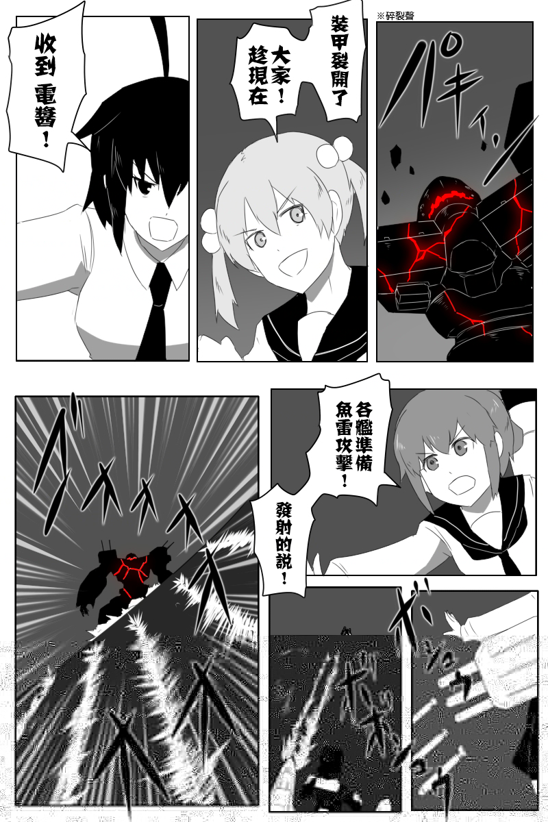 《黑之舰队》漫画最新章节153话免费下拉式在线观看章节第【25】张图片