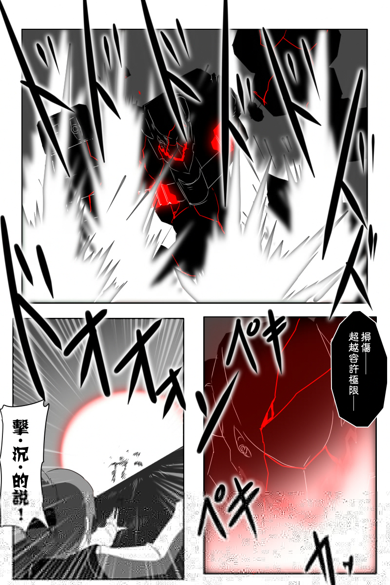 《黑之舰队》漫画最新章节153话免费下拉式在线观看章节第【26】张图片