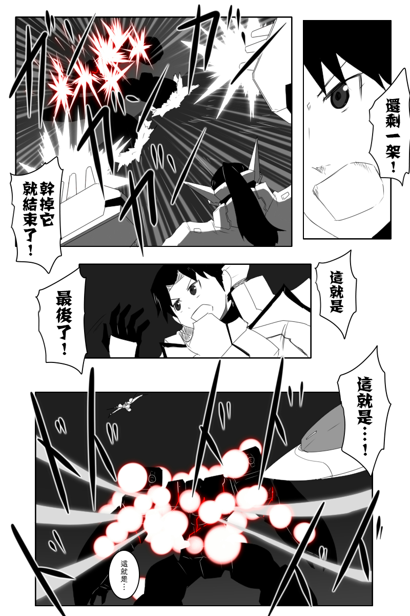 《黑之舰队》漫画最新章节153话免费下拉式在线观看章节第【27】张图片