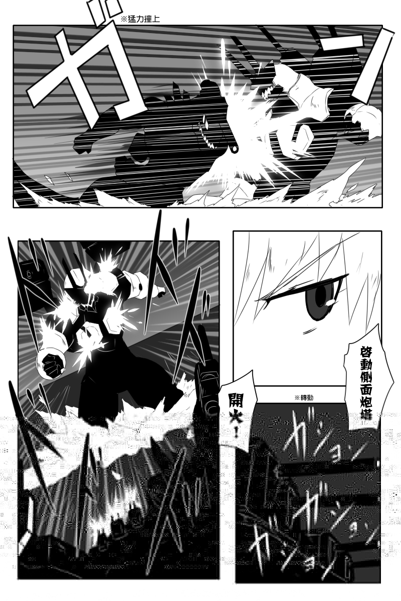 《黑之舰队》漫画最新章节153话免费下拉式在线观看章节第【3】张图片