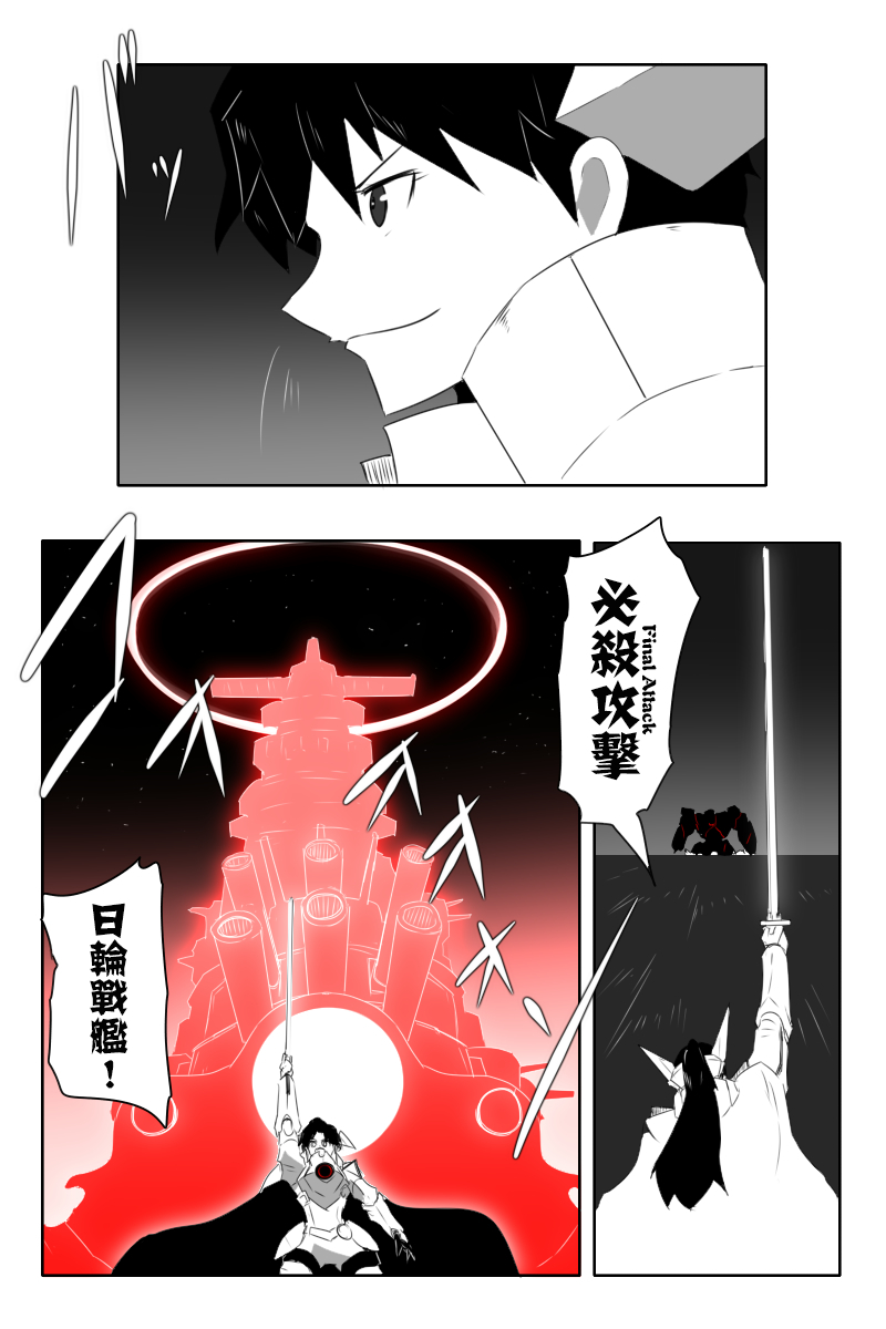 《黑之舰队》漫画最新章节153话免费下拉式在线观看章节第【30】张图片