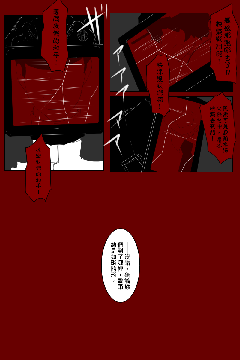 《黑之舰队》漫画最新章节153话免费下拉式在线观看章节第【46】张图片