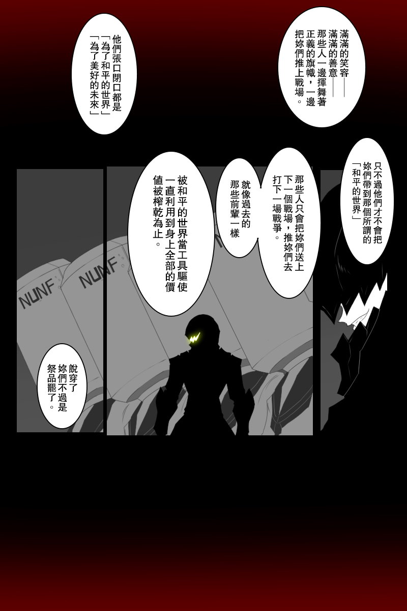 《黑之舰队》漫画最新章节153话免费下拉式在线观看章节第【47】张图片