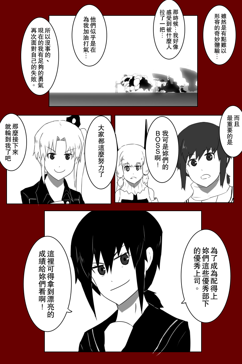 《黑之舰队》漫画最新章节153话免费下拉式在线观看章节第【51】张图片