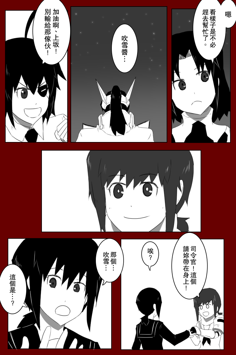 《黑之舰队》漫画最新章节153话免费下拉式在线观看章节第【52】张图片