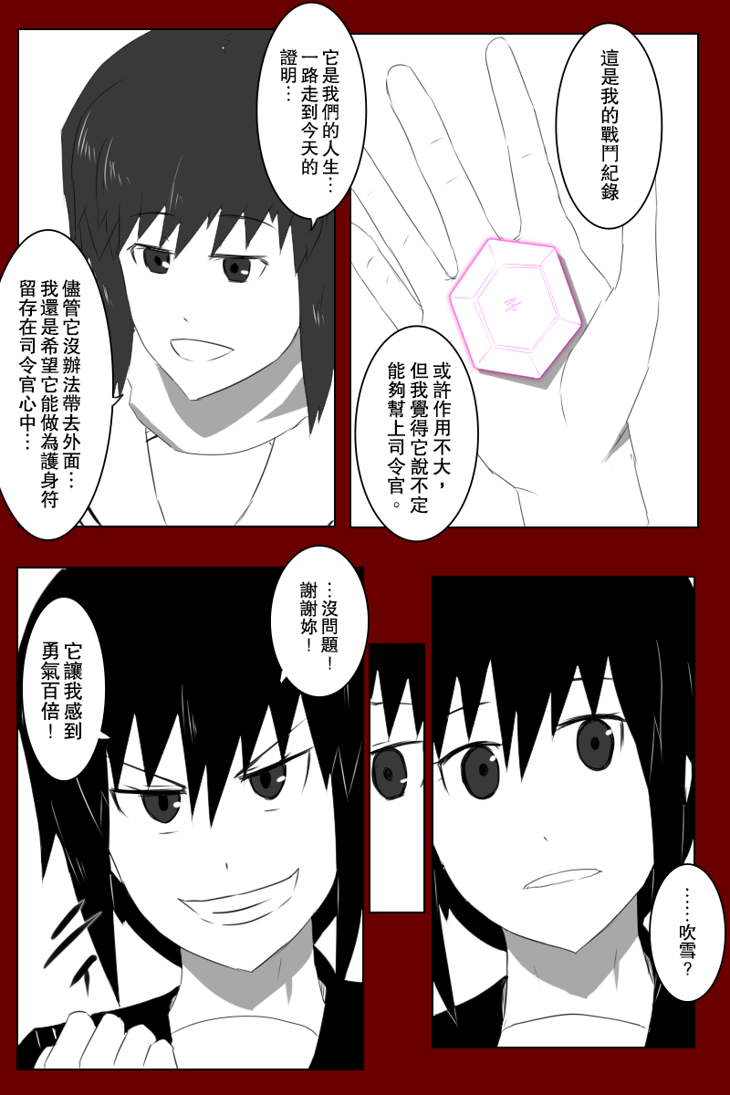 《黑之舰队》漫画最新章节153话免费下拉式在线观看章节第【53】张图片