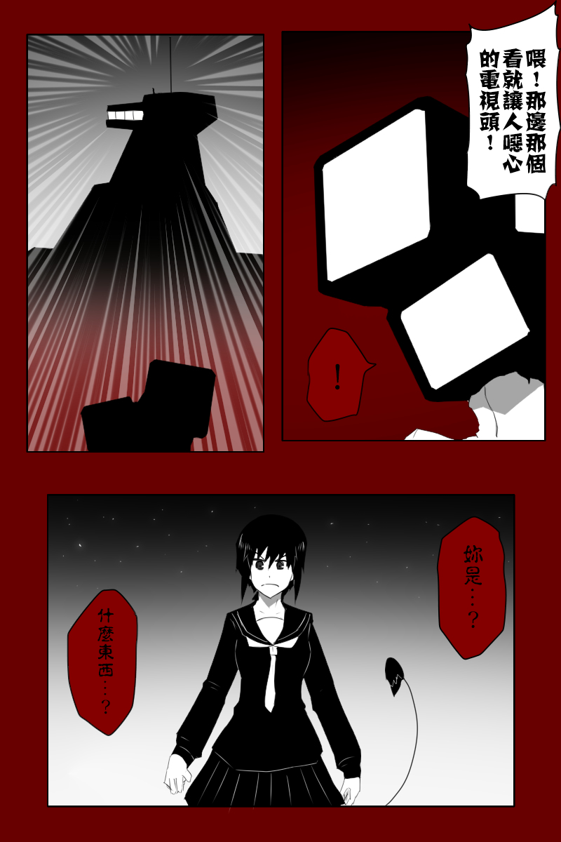 《黑之舰队》漫画最新章节153话免费下拉式在线观看章节第【55】张图片