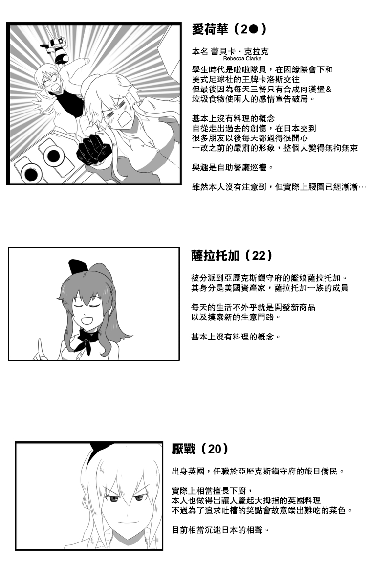 《黑之舰队》漫画最新章节153话免费下拉式在线观看章节第【62】张图片