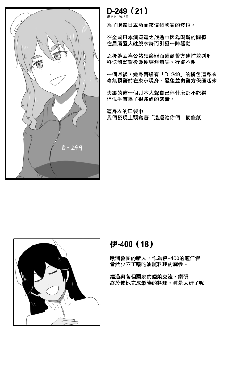 《黑之舰队》漫画最新章节153话免费下拉式在线观看章节第【63】张图片