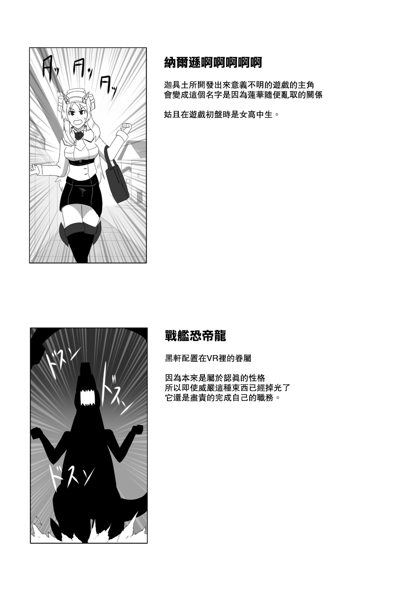 《黑之舰队》漫画最新章节153话免费下拉式在线观看章节第【64】张图片