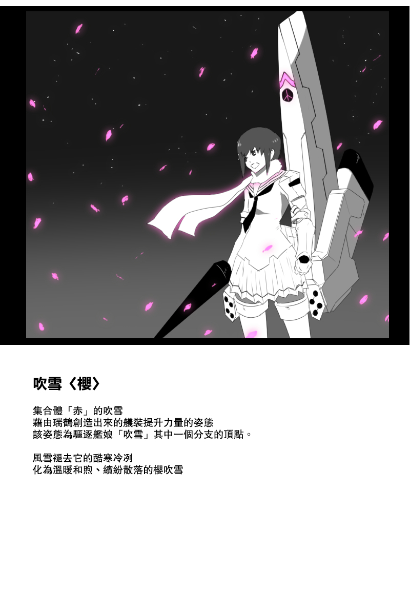 《黑之舰队》漫画最新章节153话免费下拉式在线观看章节第【65】张图片