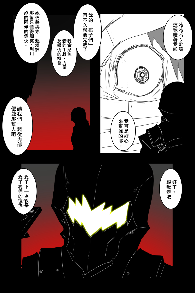 《黑之舰队》漫画最新章节153话免费下拉式在线观看章节第【69】张图片