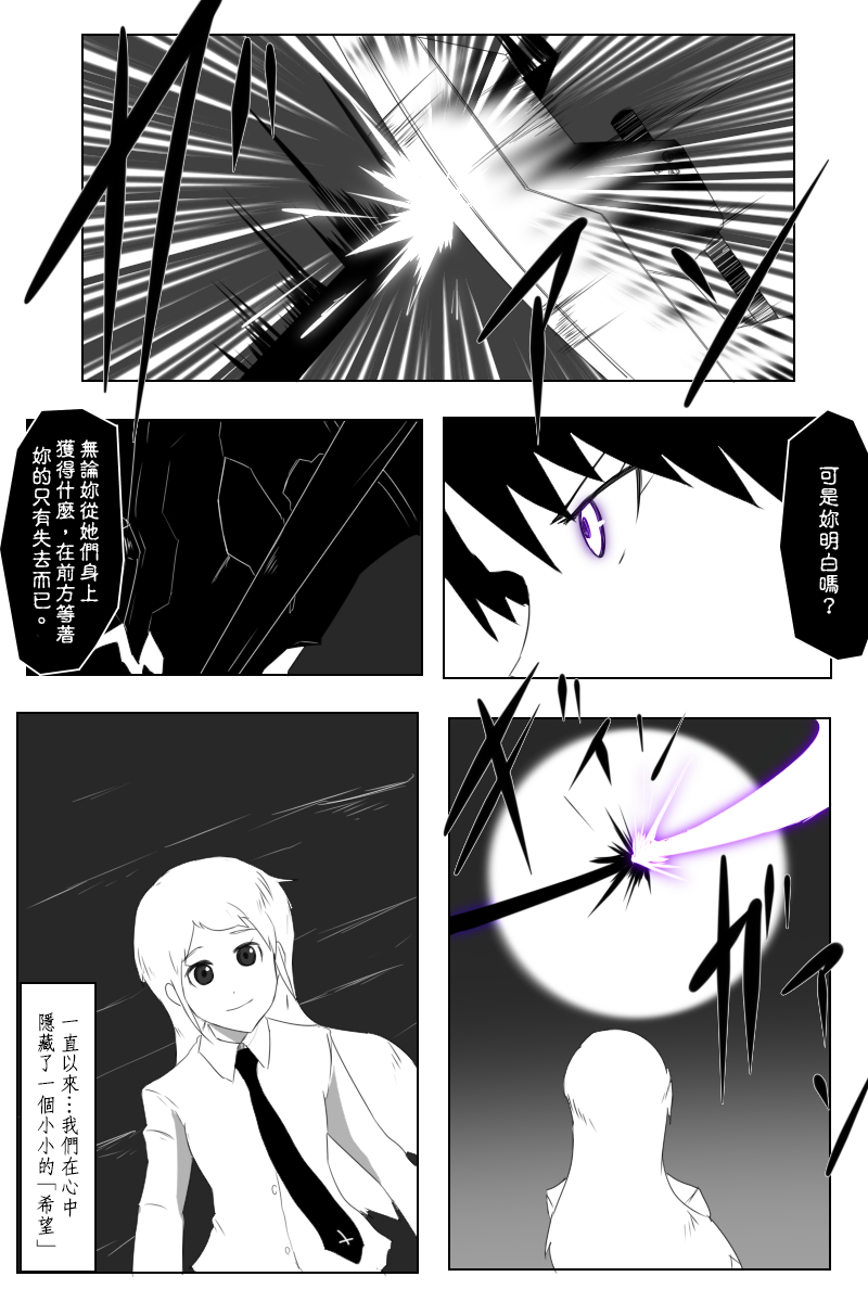 《黑之舰队》漫画最新章节153话免费下拉式在线观看章节第【8】张图片