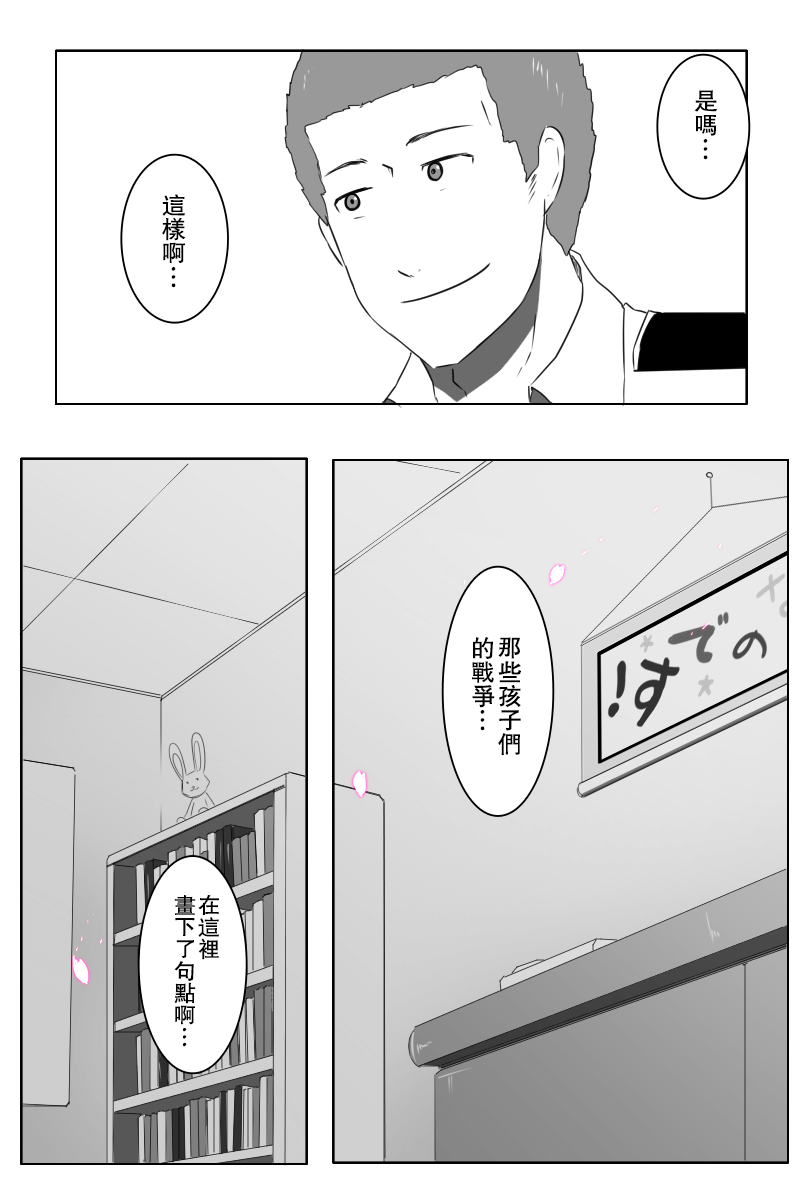 《黑之舰队》漫画最新章节154话免费下拉式在线观看章节第【11】张图片