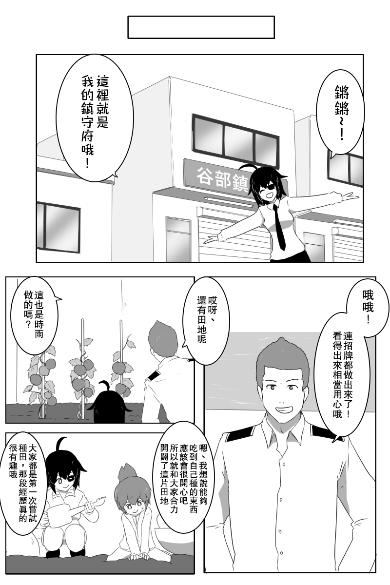 《黑之舰队》漫画最新章节154话免费下拉式在线观看章节第【4】张图片