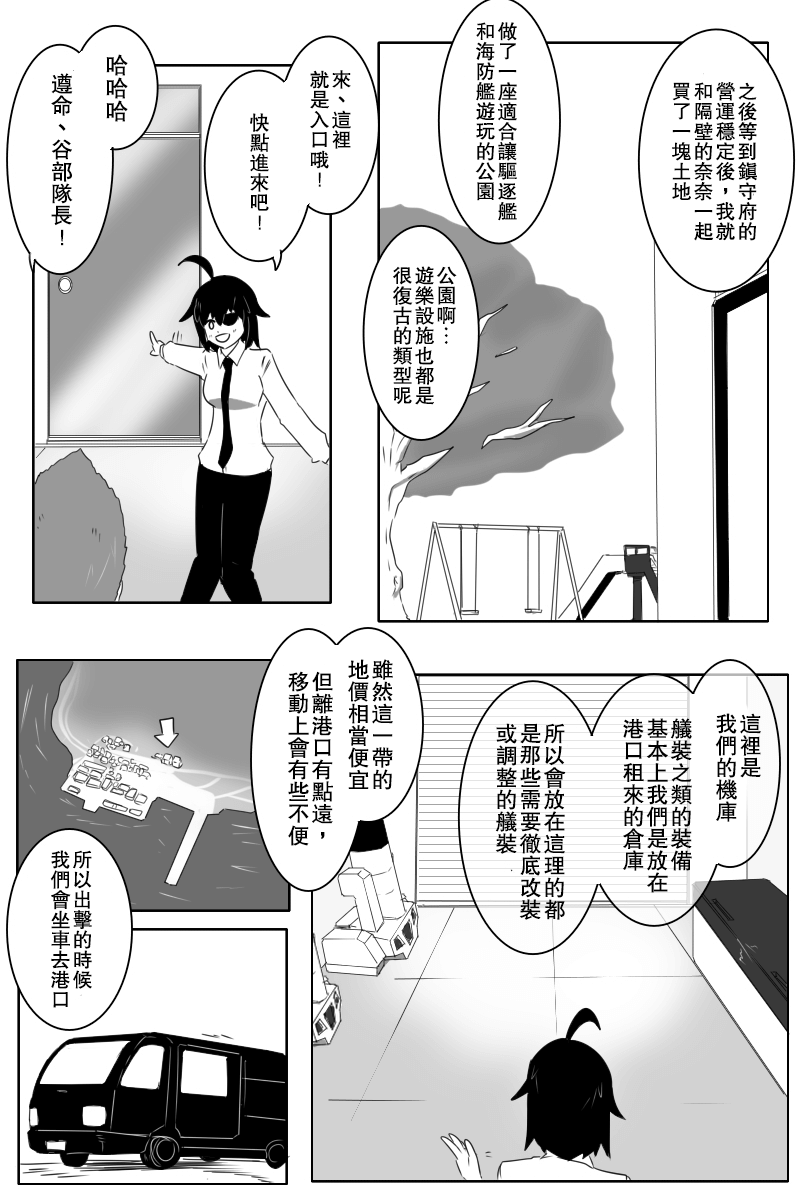 《黑之舰队》漫画最新章节154话免费下拉式在线观看章节第【5】张图片