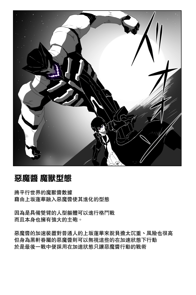 《黑之舰队》漫画最新章节接坑以及更新预告免费下拉式在线观看章节第【72】张图片