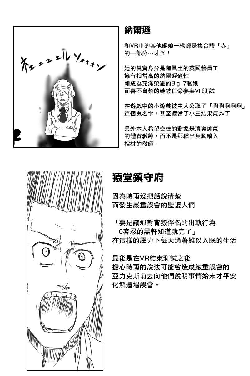 《黑之舰队》漫画最新章节接坑以及更新预告免费下拉式在线观看章节第【73】张图片