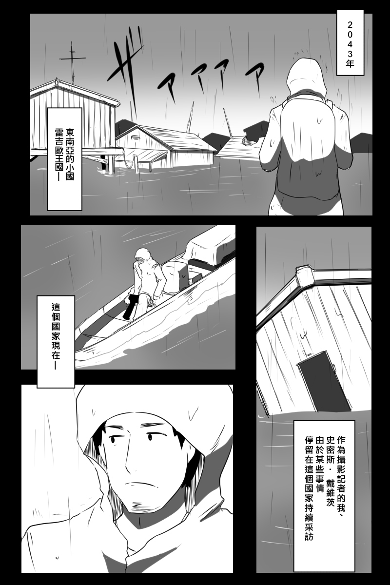 《黑之舰队》漫画最新章节155话免费下拉式在线观看章节第【1】张图片