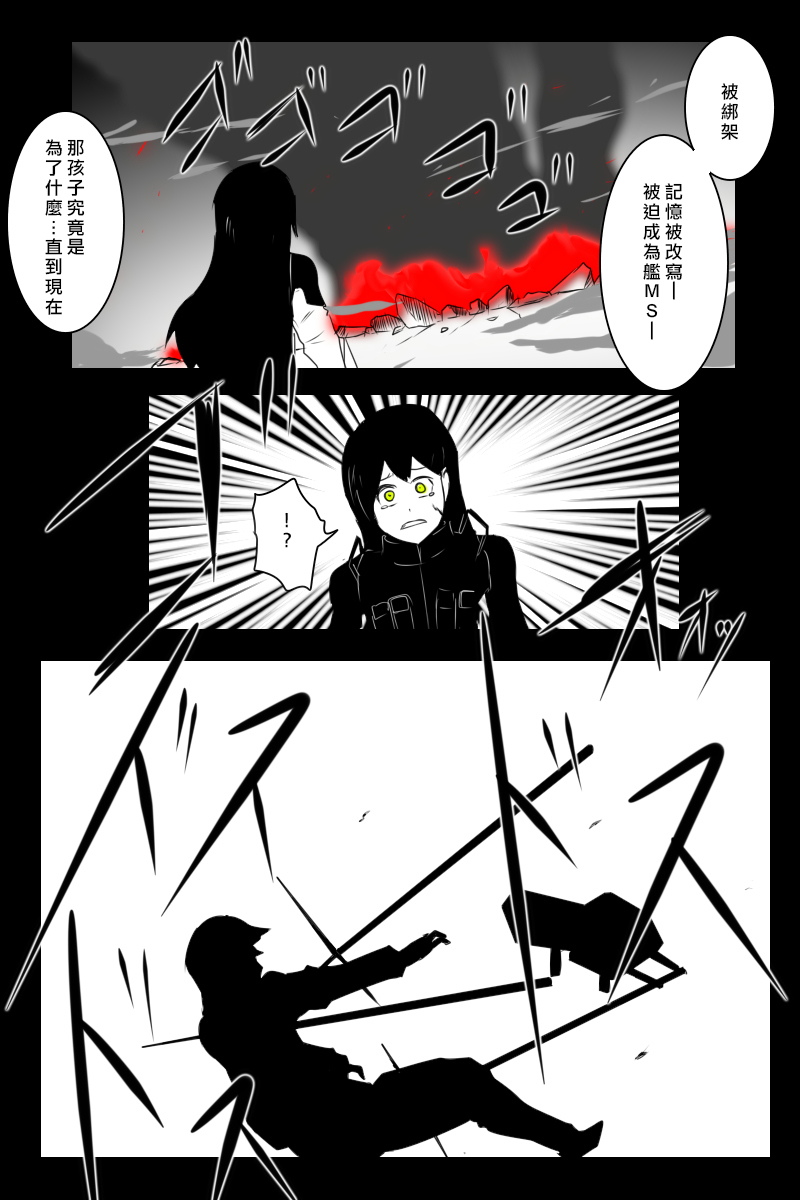 《黑之舰队》漫画最新章节155话免费下拉式在线观看章节第【106】张图片