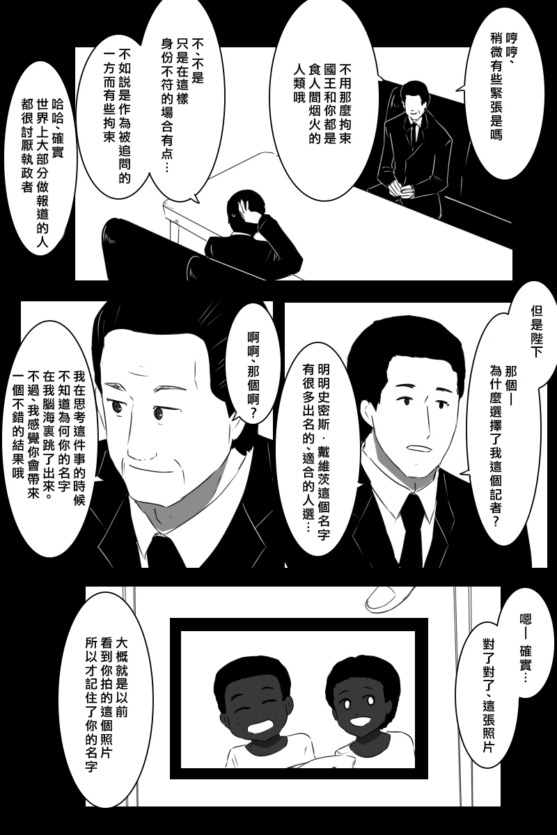 《黑之舰队》漫画最新章节155话免费下拉式在线观看章节第【11】张图片