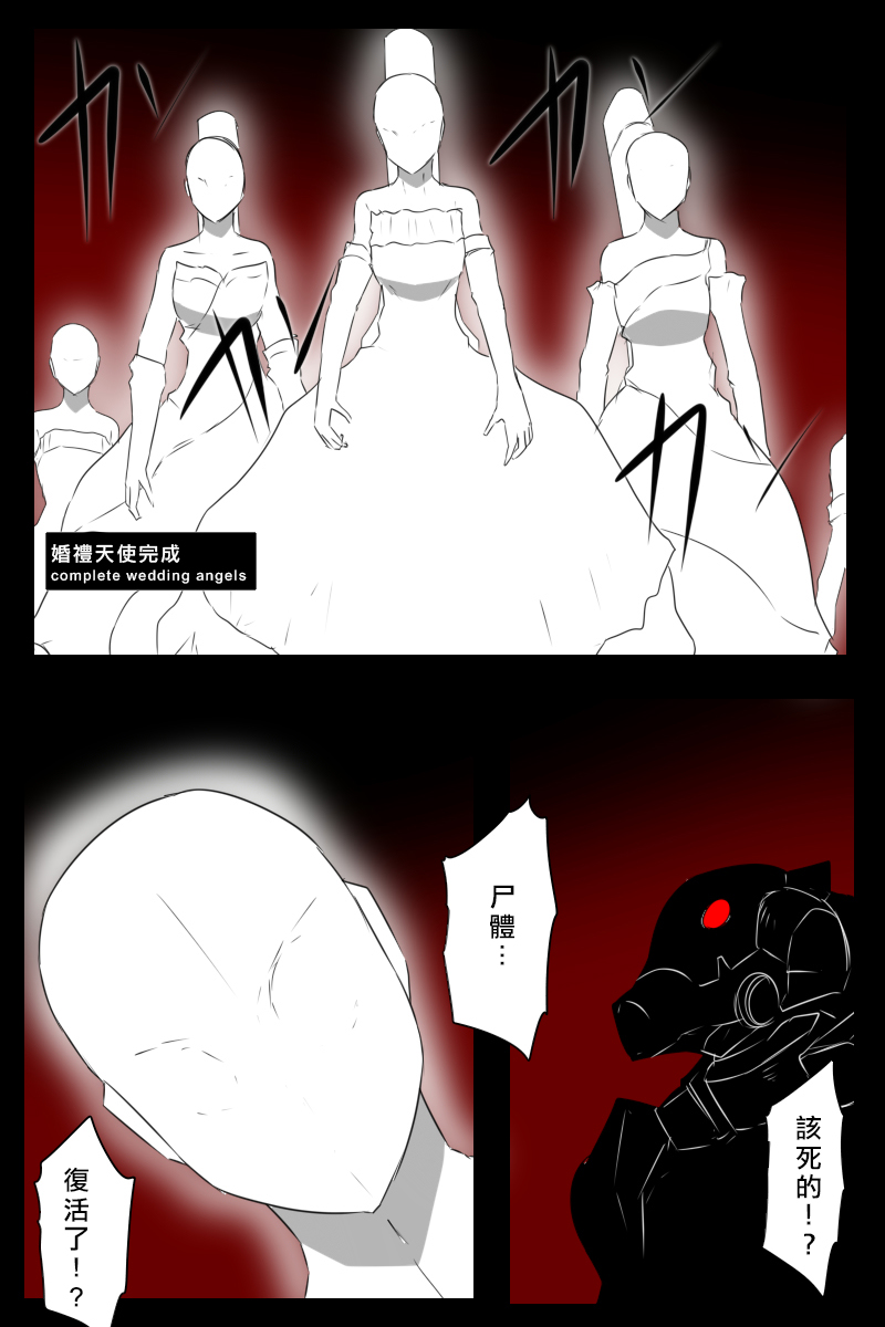 《黑之舰队》漫画最新章节155话免费下拉式在线观看章节第【113】张图片