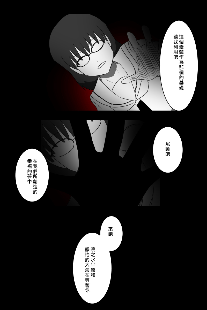 《黑之舰队》漫画最新章节155话免费下拉式在线观看章节第【120】张图片