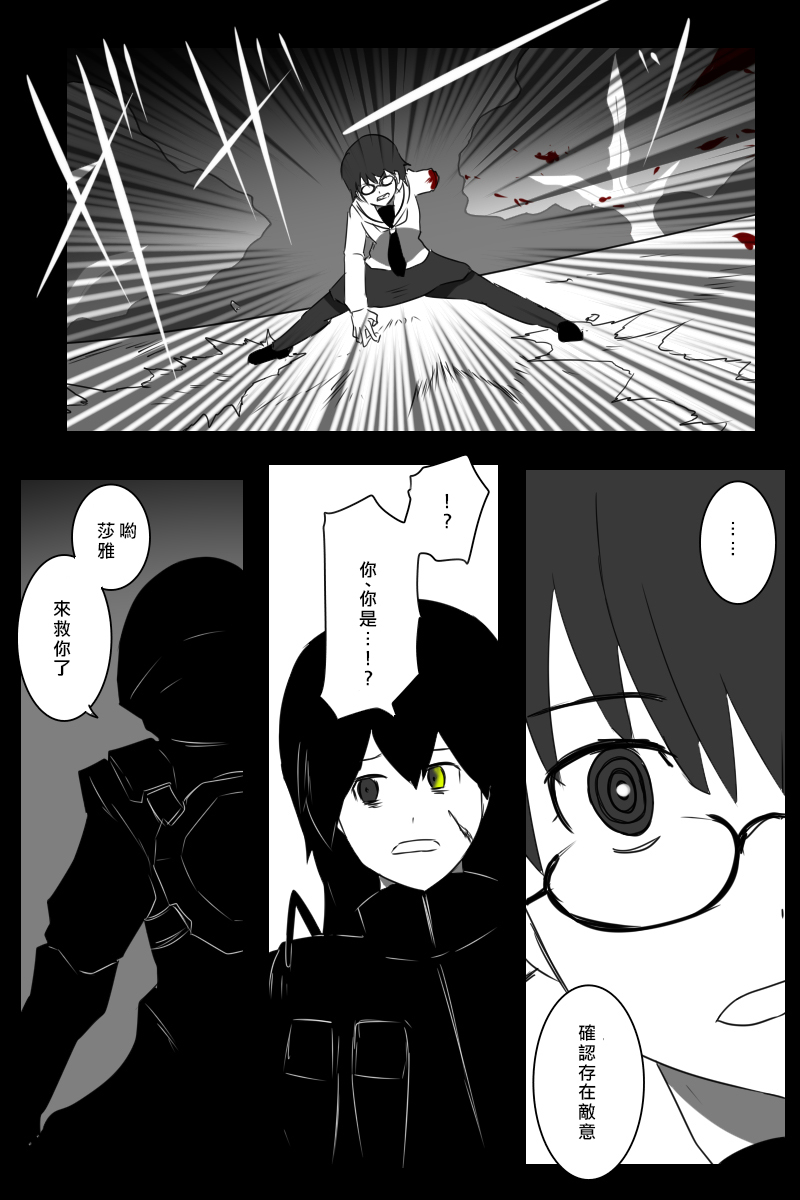 《黑之舰队》漫画最新章节155话免费下拉式在线观看章节第【122】张图片