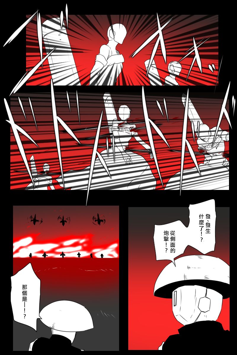 《黑之舰队》漫画最新章节155话免费下拉式在线观看章节第【124】张图片