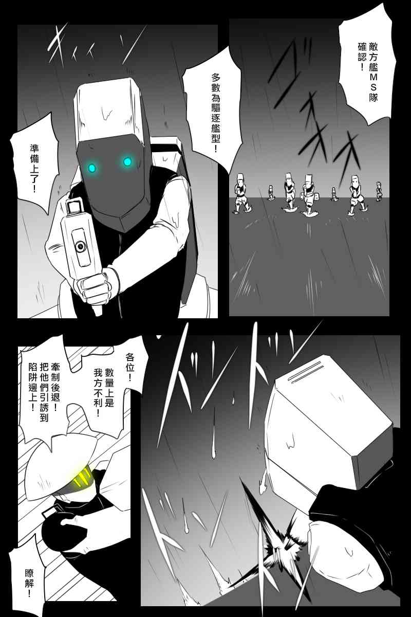 《黑之舰队》漫画最新章节155话免费下拉式在线观看章节第【24】张图片