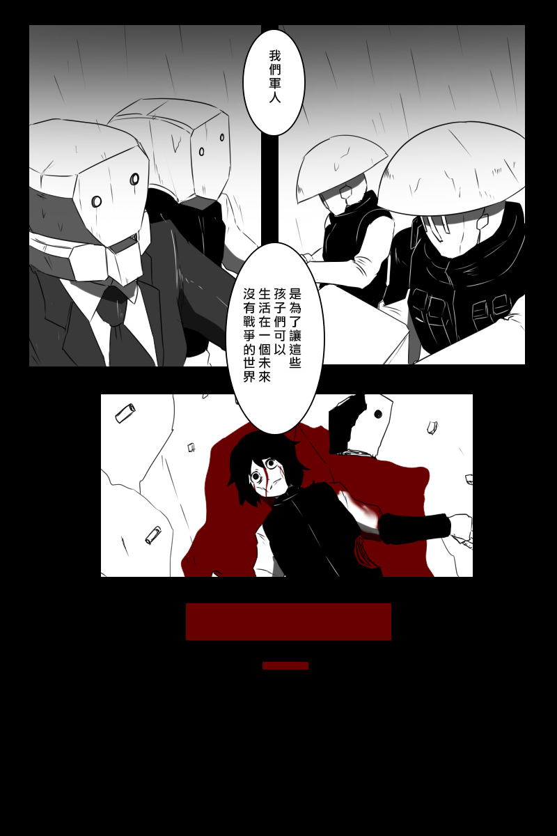 《黑之舰队》漫画最新章节155话免费下拉式在线观看章节第【32】张图片