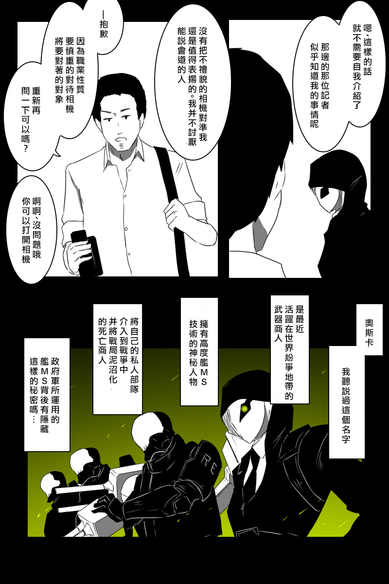 《黑之舰队》漫画最新章节155话免费下拉式在线观看章节第【45】张图片