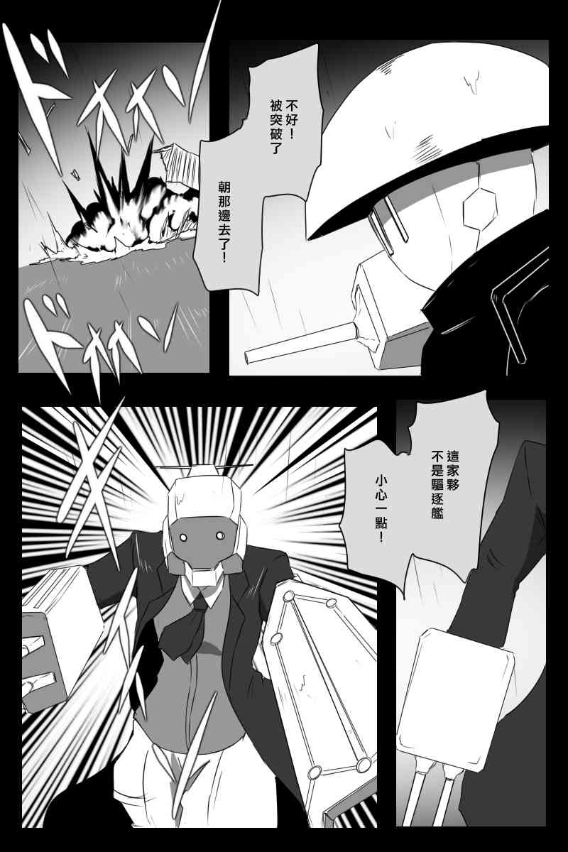 《黑之舰队》漫画最新章节155话免费下拉式在线观看章节第【54】张图片