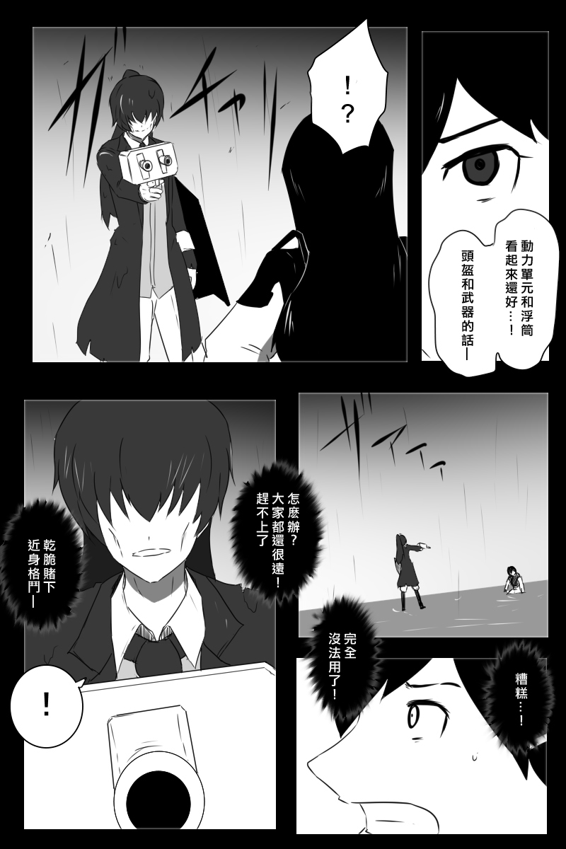 《黑之舰队》漫画最新章节155话免费下拉式在线观看章节第【60】张图片