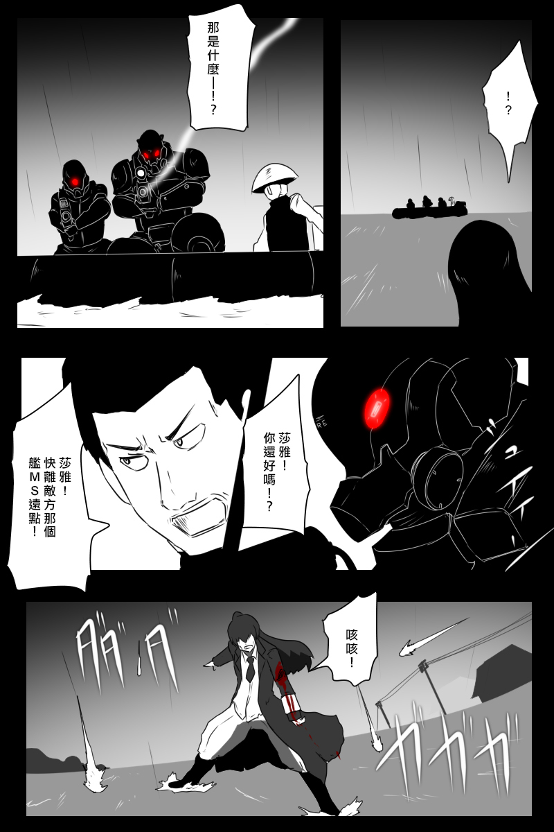 《黑之舰队》漫画最新章节155话免费下拉式在线观看章节第【65】张图片