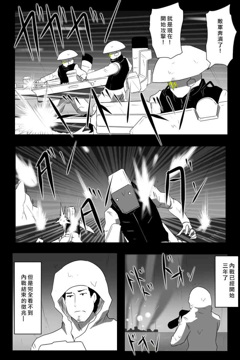 《黑之舰队》漫画最新章节155话免费下拉式在线观看章节第【7】张图片