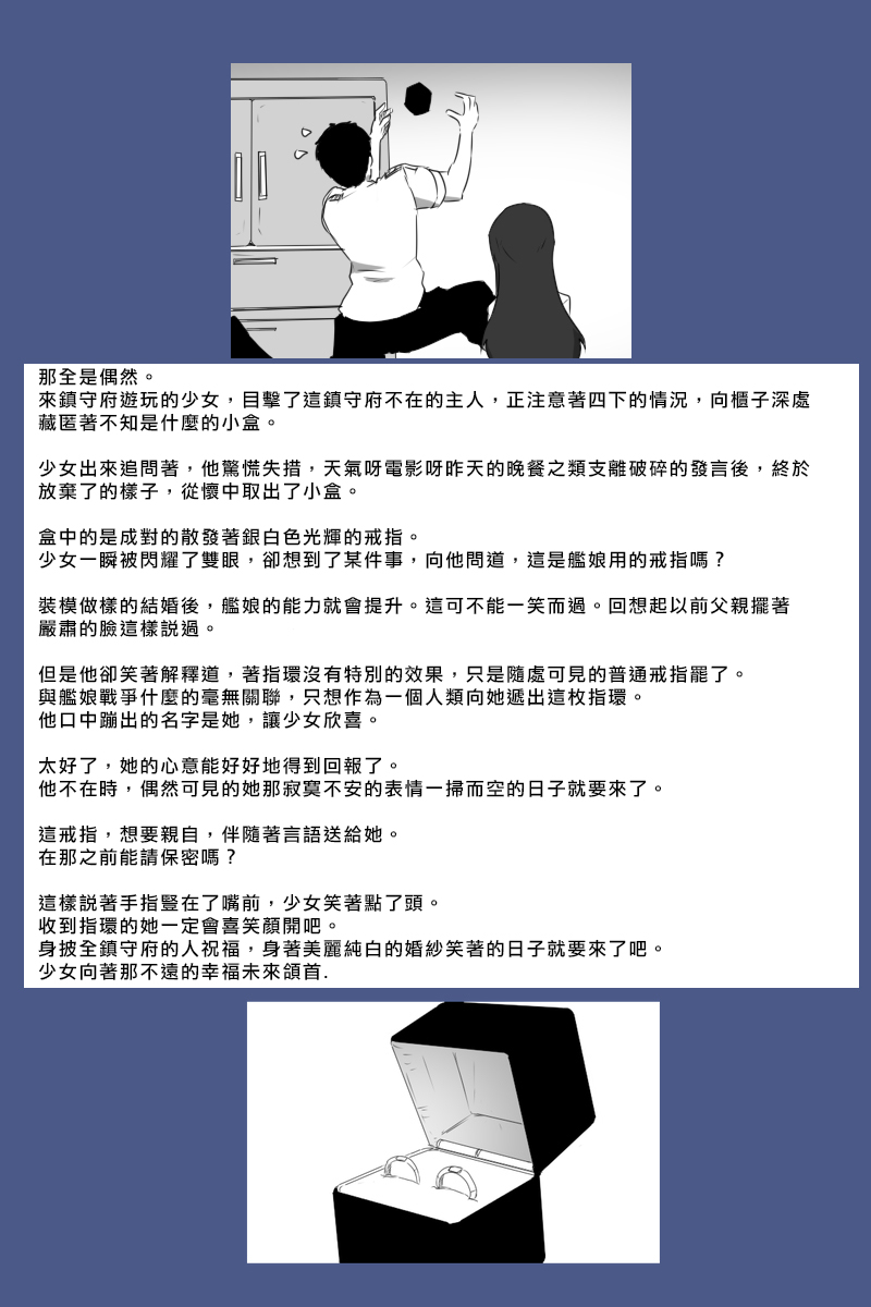 《黑之舰队》漫画最新章节155话免费下拉式在线观看章节第【70】张图片