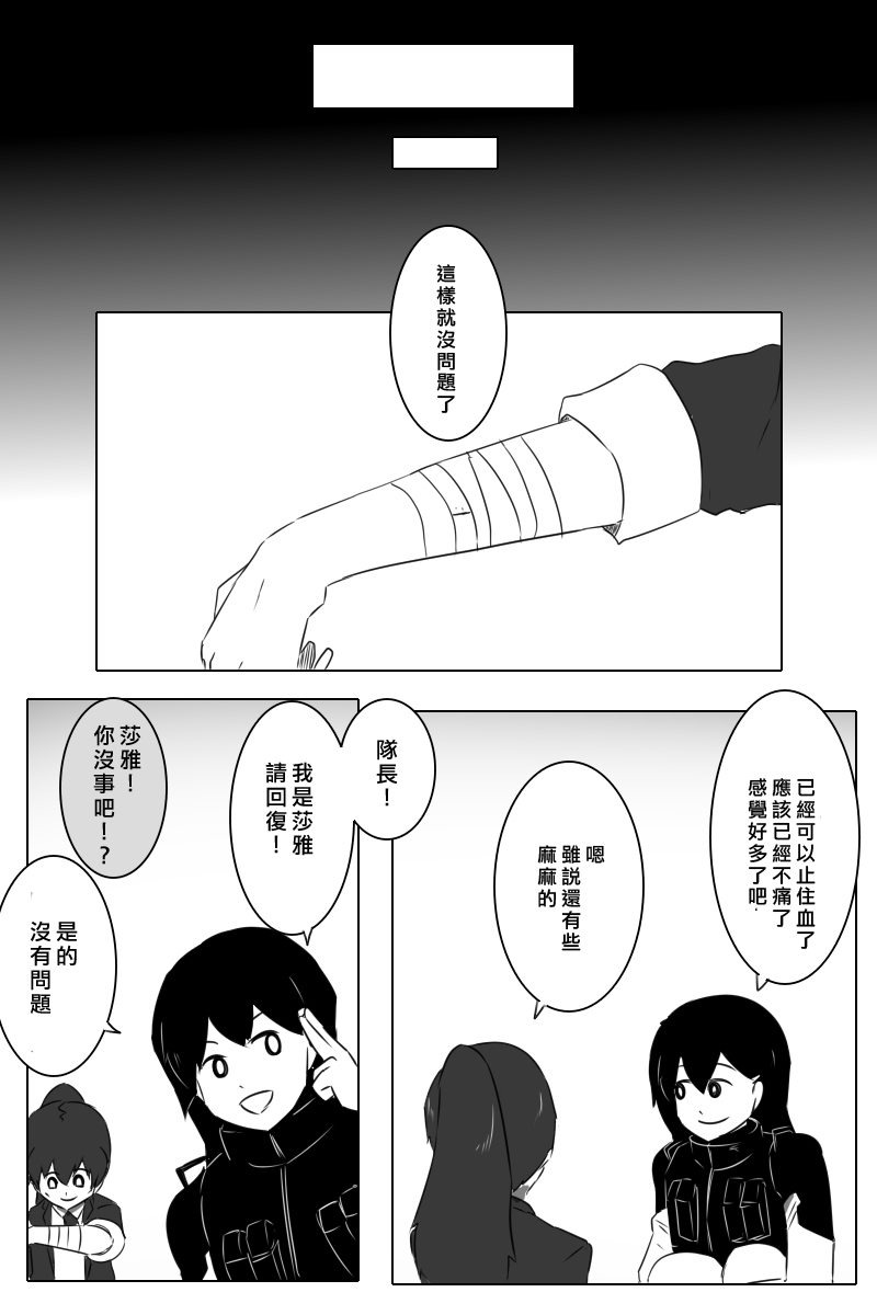 《黑之舰队》漫画最新章节155话免费下拉式在线观看章节第【89】张图片