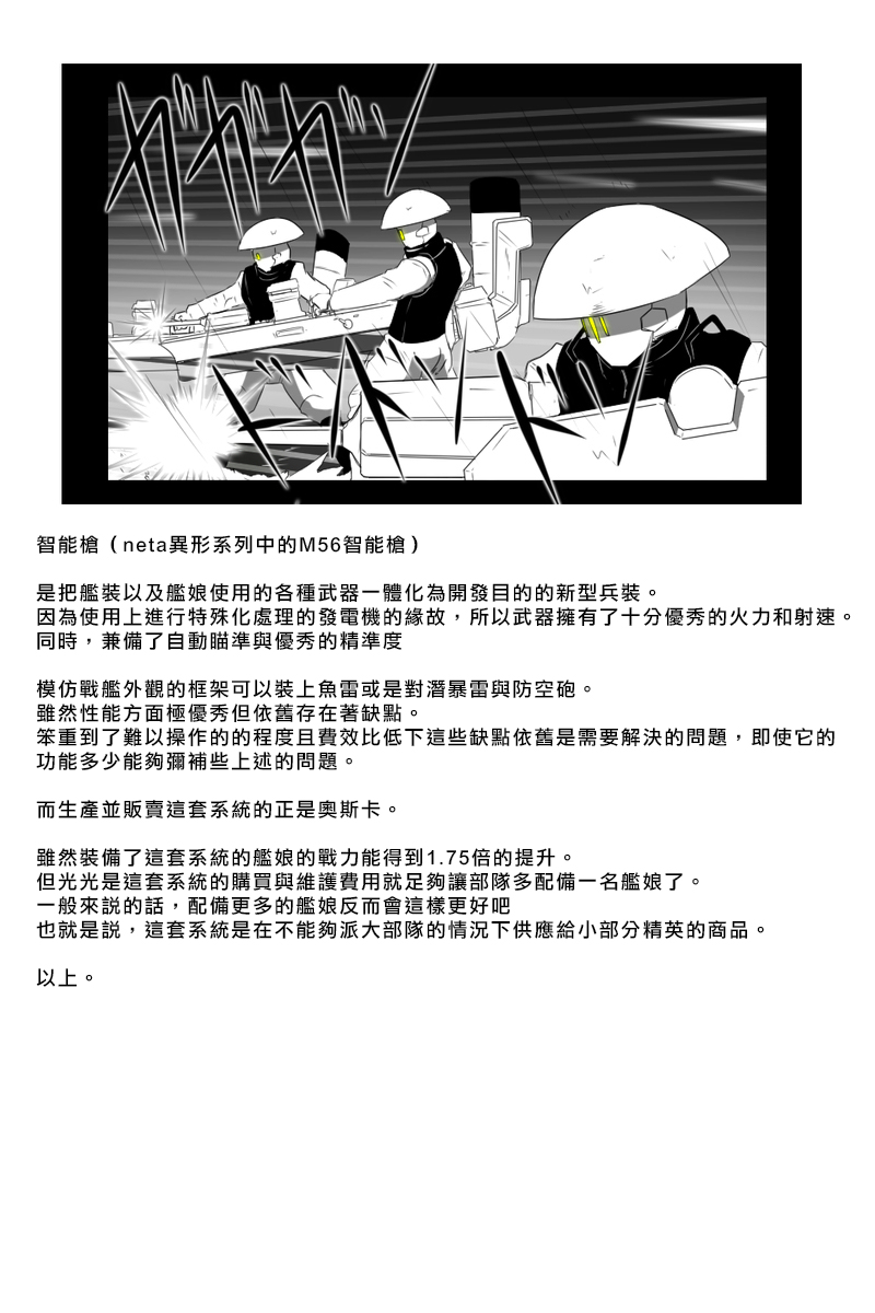 《黑之舰队》漫画最新章节155话免费下拉式在线观看章节第【94】张图片